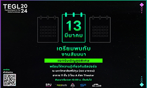 คณะดิจิทัลมีเดีย ม.ศรีปทุม ขอเชิญนักเรียน นักศึกษา เข้าร่วมงานสัมมนาให้ความรู้เกี่ยวกับอีสปอร์ต TEGL20 Thailand Esports in The Global Landscape 24