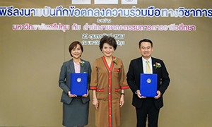 LSC SPU MOU สำนักงานคณะกรรมการการอาชีวศึกษา มุ่งพัฒนากำลังคนโลจิสติกส์ให้มีสมรรถนะที่สูงขึ้น และเข้าสู่สังคมการเรียนรู้ตลอดชีวิต