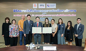 SPU จับมือ สมาคมผู้ประกอบการพาณิชย์อิเล็กทรอนิกส์ไทย MOU มุ่งพัฒนาทักษะนักศึกษาสู่ "เจ้าของธุรกิจออนไลน์" ยุคดิจิทัล