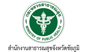 สำนักงานสาธารณสุขจังหวัดชัยภูมิ รับสมัครคัดเลือกเพื่อบรรจุบุคคลเข้ารับราชการ จำนวน 8 อัตรา สมัครด้วยตนเอง ตั้งแต่วันที่ 23 - 29 พฤษภาคม 2567