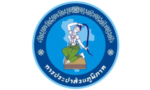 การประปาส่วนภูมิภาค รับสมัครบุคคลเข้ารับการคัดเลือกเพื่อบรรจุแต่งตั้งเป็นพนักงาน จำนวน 3 อัตรา สมัครทางอินเทอร์เน็ต ตั้งแต่วันที่ 10 - 19 มิถุนายน 2567