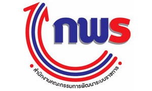 สำนักงาน ก.พ.ร. รับสมัครคัดเลือกบุคคลและข้าราชการ เพื่อเข้าร่วมโครงการพัฒนานักบริหารการเปลี่ยนแปลงรุ่นใหม่ รุ่นที่ 17 จำนวน 50 อัตรา สมัครทางอินเทอร์เน็ต ตั้งแต่วันที่ 12 กรกฎาคม - 16 สิงหาคม 2567