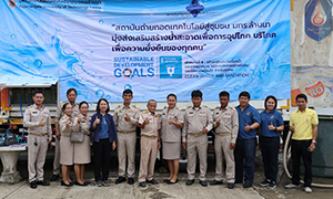 มทร.ล้านนา เปิดศูนย์ช่วยเหลือผู้ประสบภัยน้ำท่วมในจังหวัดเชียงรายและน่าน