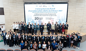 ม.รังสิต ร่วมยกระดับอุตสาหกรรมการกีฬา จัดการประชุมวิชาการระดับชาติ ครั้งที่ 2