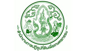 สำนักงานการปฏิรูปที่ดินเพื่อเกษตรกรรม รับสมัครบุคคลเพื่อเลือกสรรเป็นพนักงานราชการทั่วไป จำนวน 5 อัตรา สมัครทางอินเทอร์เน็ต ตั้งแต่วันที่ 5 - 26 กุมภาพันธ์ 2568