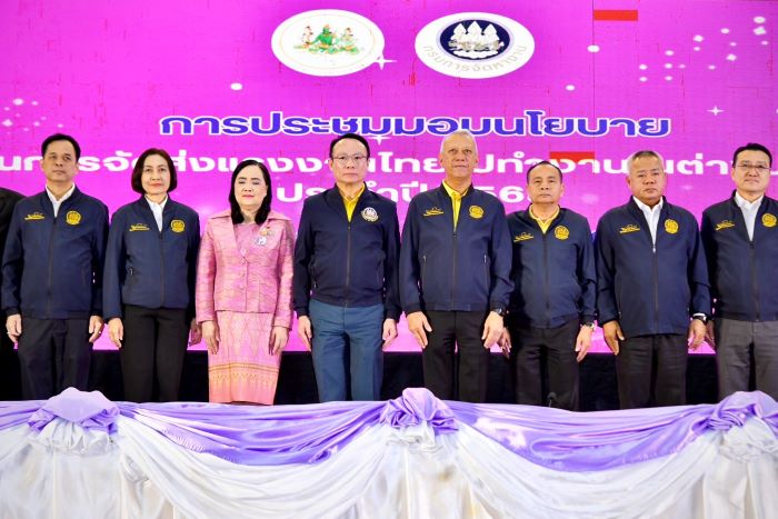 “พิพัฒน์” มุ่งเพิ่มโอกาสให้แรงงานไทยทำงานต่างประเทศ ร่วมเอกชนดันทะลุเป้า 200,000 คน ทุกสาขาอาชีพ 150 ประเทศทั่วโลก