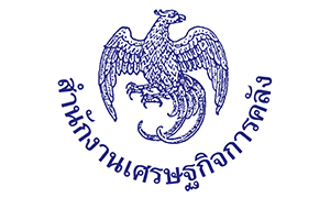 สำนักงานเศรษฐกิจการคลัง รับสมัครคัดเลือกลูกจ้างชั่วคราวรายเดือน จำนวน 7 อัตรา สมัครทางอินเทอร์เน็ต ตั้งแต่วันที่ 5 กุมภาพันธ์ - 7 มีนาคม 2568