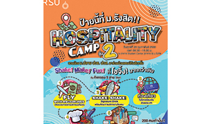 ม.รังสิต รับสมัครน้อง ม.ปลาย ปวช. ปวส. ร่วมกิจกรรม “Hospitality Camp” (รุ่น 2)