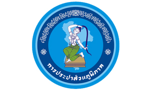 การประปาส่วนภูมิภาค รับสมัครบุคคลเข้ารับการคัดเลือกเพื่อบรรจุแต่งตั้งเป็นพนักงานและจ้างเป็นลูกจ้างชั่วคราว จำนวน 191 อัตรา สมัครทางอินเทอร์เน็ต ตั้งแต่วันที่ 10 - 20 มีนาคม 2568