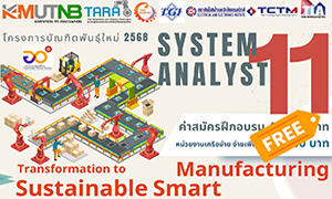 คณะวิศวฯ มจพ. จับมือ สมาคมการจัดการระบบคลังสินค้าไทยคณะวิศวฯ มจพ. จับมือ สมาคมการจัดการระบบคลังสินค้าไทยอบรมนักวิเคราะห์ระบบอัตโนมัติ SA ในโครงการบัณฑิตพันธุ์ใหม่ พ.ศ 2568