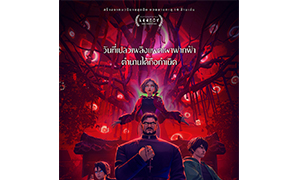 เมเจอร์ ซีนีเพล็กซ์ กรุ้ป ชวนดูแอนิเมชั่นเกาหลีสุดเจ๋ง!! “Exorcism Chronicles : The Beginning”  เข้าฉาย 24 เมษายนนี้ เอ็กซ์คลูซีฟเฉพาะโรงภาพยนตร์ในเครือเมเจอร์ ซีนีเพล็กซ์ กรุ้ป เท่านั้น!!