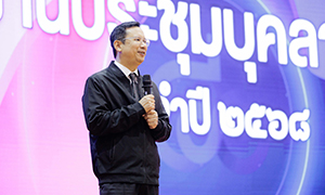 ม.รังสิต ครบรอบ 40 ปี ชูมุดหมายใหม่แห่งการศึกษา เร่งสร้างภูมินักศึกษาเพิ่มทักษะชีวิต