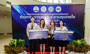 เด็กบัญชี ม.รังสิต คว้ารางวัลชนะเลิศและรางวัลชมเชย การแข่งขันตอบปัญหาด้านการตรวจสอบและควบคุมภายใน ระดับมหาวิทยาลัย (ครั้งที่ 1)