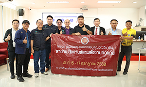 มทร.ล้านนา จับมือ สอศ. จัดฝึกอบรมและทดสอบสมรรถนะตามคุณวุฒิวิชาชีพสาขาพลังงานทดแทน แก่คณะครูและบุคลากรอาชีวศึกษา