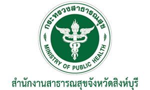 สำนักงานสาธารณสุขจังหวัดสิงห์บุรี รับสมัครคัดเลือกเพื่อบรรจุและแต่งตั้งบุคคลเข้ารับราชการ จำนวน 5 อัตรา สมัครด้วยตนเอง ตั้งแต่วันที่ 26 สิงหาคม - 1 กันยายน 2568