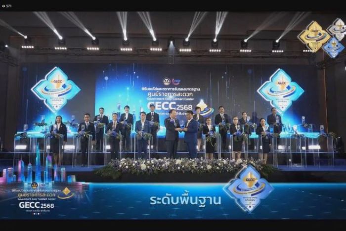 กรมการจัดหางาน คว้า 5 รางวัล มาตรฐานศูนย์ราชการสะดวก (GECC) ประจำปี 2568 ยกระดับงานบริการสะดวก รวดเร็ว เข้าถึงง่าย