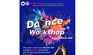 ม.รังสิต จัดกิจกรรมเวิร์คชอป &ldquo;Dance Camp&rdquo;