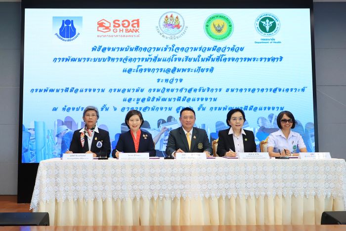 กรมพัฒนาฝีมือแรงงานผนึกกำลัง 4 องค์กร พัฒนาระบบน้ำดื่มสะอาด ให้แก่โรงเรียนถิ่นทุรกันดาร