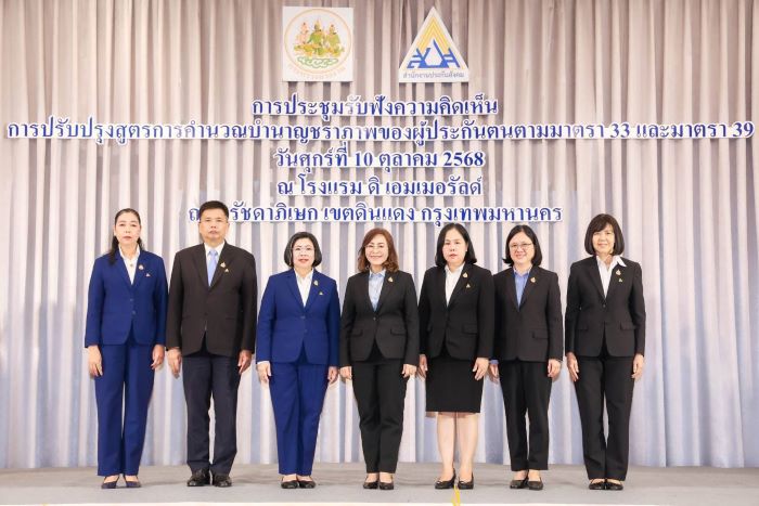 ประกันสังคมเปิดเวทีรับฟังความคิดเห็น &ldquo;สูตรบำนาญชราภาพ Care&rdquo; หนุนสร้างหลักประกันวัยเกษียณที่มั่งคง