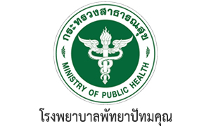 โรงพยาบาลพัทยาปัทมคุณ รับสมัครคัดเลือกเพื่อบรรจุและแต่งตั้งบุคคลเข้ารับราชการ จำนวน 6 อัตรา สมัครด้วยตนเอง ตั้งแต่วันที่ 22 - 29 ตุลาคม 2568