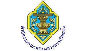 สำนักงานคณะกรรมการการเลือกตั้ง รับสมัครสอบคัดเลือกบุคคลเพื่อบรรจุและแต่งตั้งเป็นพนักงาน จำนวน 231 อัตรา สมัครทางอินเทอร์เน็ต ตั้งแต่วันที่ 17 - 28 พฤศจิกายน 2568