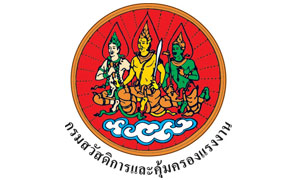 กรมสวัสดิการและคุ้มครองแรงงาน รับสมัครสอบแข่งขันเพื่อบรรจุและแต่งตั้งบุคคลเข้ารับราชการ จำนวน 30 อัตรา สมัครทางอินเทอร์เน็ต ตั้งแต่วันที่ 3 - 21 พฤศจิกายน 2568