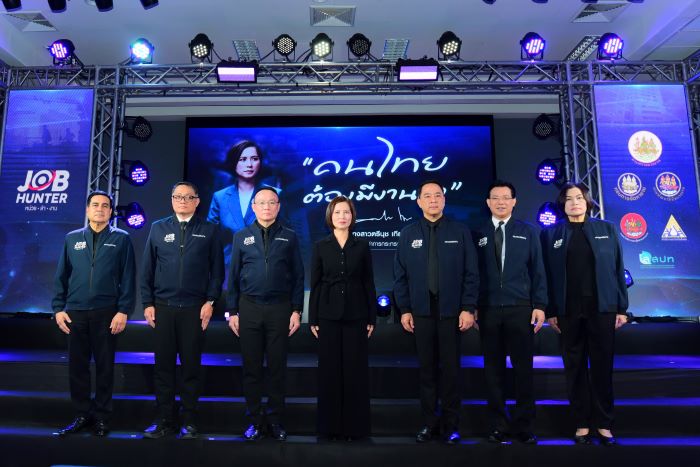 "ตรีนุช" เปิดตัว JOB HUNTER หน่วย-ล่า-งาน สานต่อ โครงการ &ldquo;คนไทยต้องมีงานทำ&rdquo; หางานให้คน สร้างคนให้งาน ตั้งเป้า 150,000 อัตรา ใน 4 เดือน
