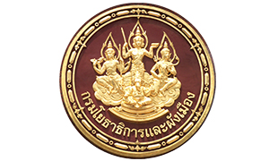 กรมโยธาธิการและผังเมือง รับสมัครบุคคลเพื่อเลือกสรรเป็นพนักงานราชการทั่วไป จำนวน 7 อัตรา สมัครทางอินเทอร์เน็ต ตั้งแต่วันที่ 15 - 19 ธันวาคม 2568