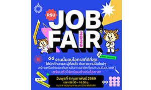 ม.รังสิต จัดงาน RSU Job Fair 2026 เปิดเวทีสร้างงาน สร้างอาชีพ พร้อมชิงทุนการศึกษา ป.โท