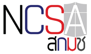 สกมช รับสมัครสอบคัดเลือกบุคคลเพื่อบรรจุและแต่งตั้งเป็นพนักงาน จำนวน 32 อัตรา สมัครทางอินเตอร์เน็ต ตั้งแต่วันที่ 19 มกราคม - 10 กุมภาพันธ์ 2569