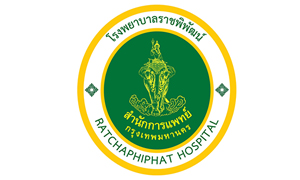 โรงพยาบาลราชพิพัฒน์ รับสมัครสอบและคัดเลือกบุคคลเข้าเป็นพนักงานประกันสังคม จำนวน 64 อัตรา สมัครด้วยตนอง ตั้งแต่วันที่ 20 เมษายน - 11 พฤษภาคม 2569