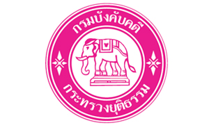 กรมบังคับคดี รับสมัครสอบแข่งขันเพื่อบรรจุและแต่งตั้งบุคคลเข้ารับราชการ จำนวน 11 อัตรา สมัครทางอินเทอร์เน็ต ตั้งแต่วันที่ 13 กรกฎาคม - 8 สิงหาคม 2569
