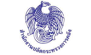 สำนักงานปลัดกระทรวงการคลัง รับสมัครสอบคัดเลือกบุคคลเป็นลูกจ้างชั่วคราวรายเดือนจากเงินนอกงบประมาณ จำนวน 5 อัตรา สมัครด้วยตนเอง ตั้งแต่วันที่ 21 - 31 สิงหาคม 2569