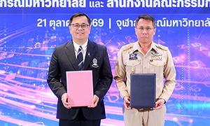  จุฬาฯ จับมือ สพฐ. พัฒนาระบบตรวจวุฒิการศึกษาอัตโนมัติแห่งแรกของไทย  ปลอดภัย ถูกต้อง สะดวกรวดเร็ว