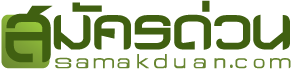 http://www.xn--42c6ap3alzq1d8l.com Logo